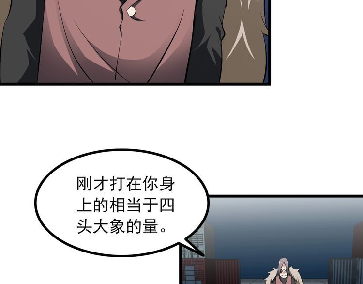 第94话 强效麻醉剂49