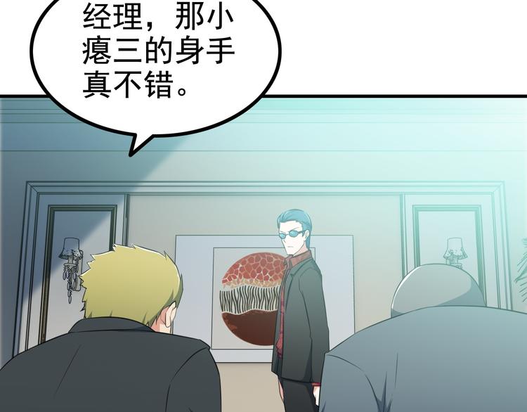 第3话 英雄救美66