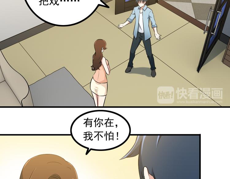 第3话 英雄救美56