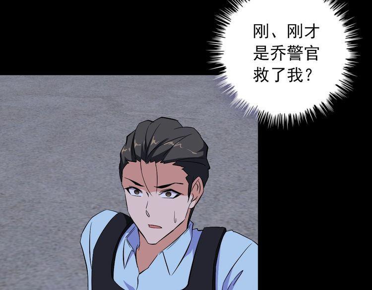 第89话 老乔56