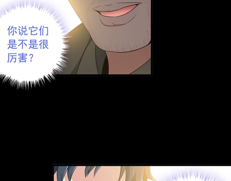 第4话 黑心经理的报复！67