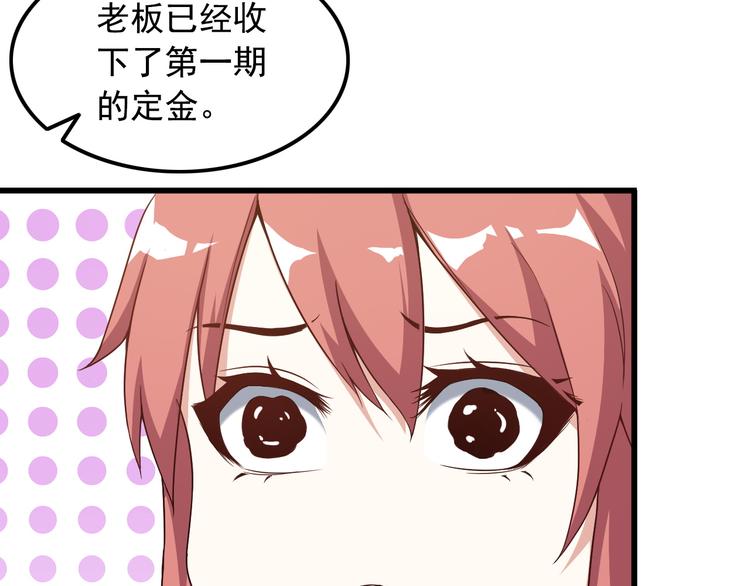 第39话 大麻烦28
