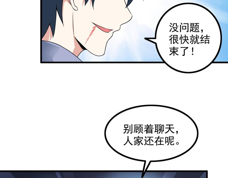 第53话 神秘人46