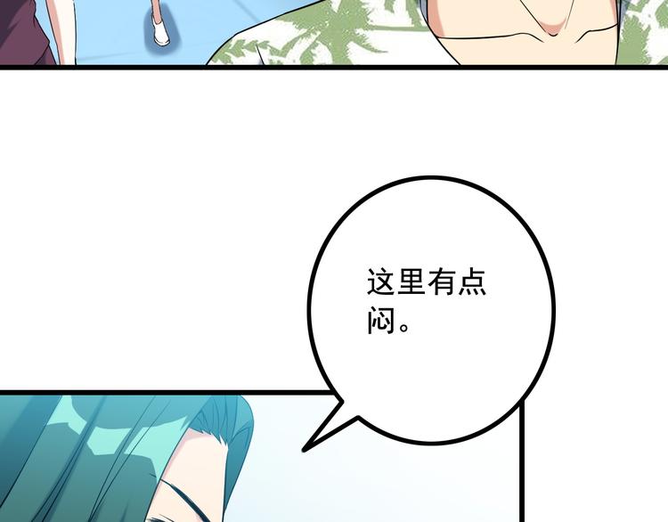 第28话 为爱挡枪！70