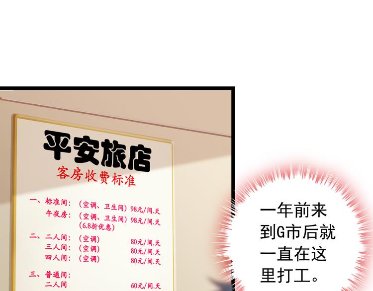 第1话 兵王竟成旅馆前台？50