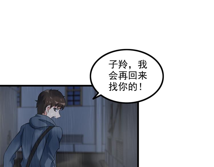 第22话 疯狂歌迷51