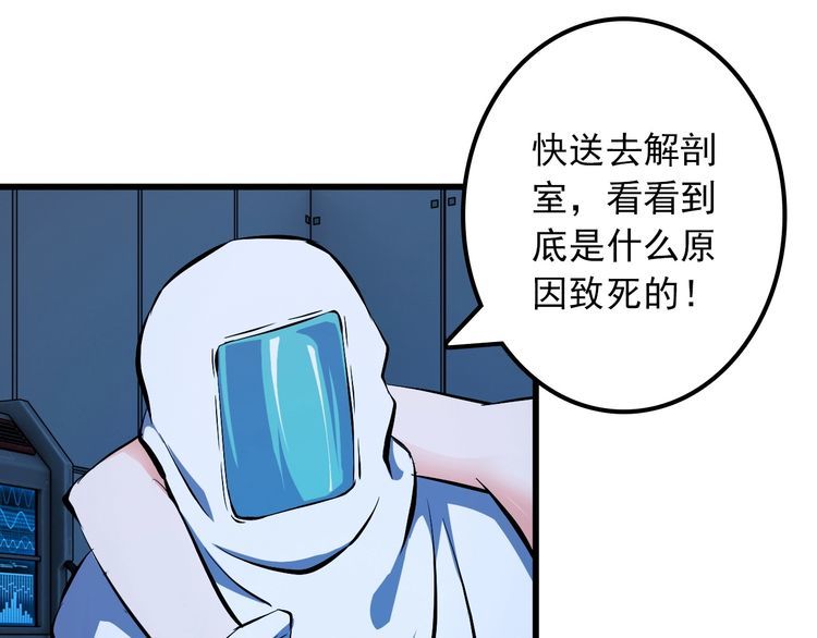 第103话 独门技术54