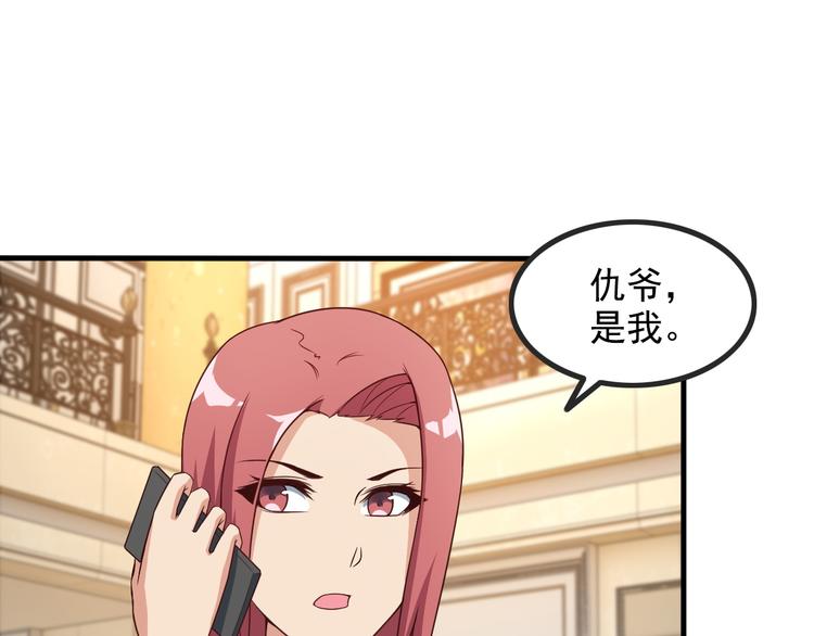 第43话 见面礼54