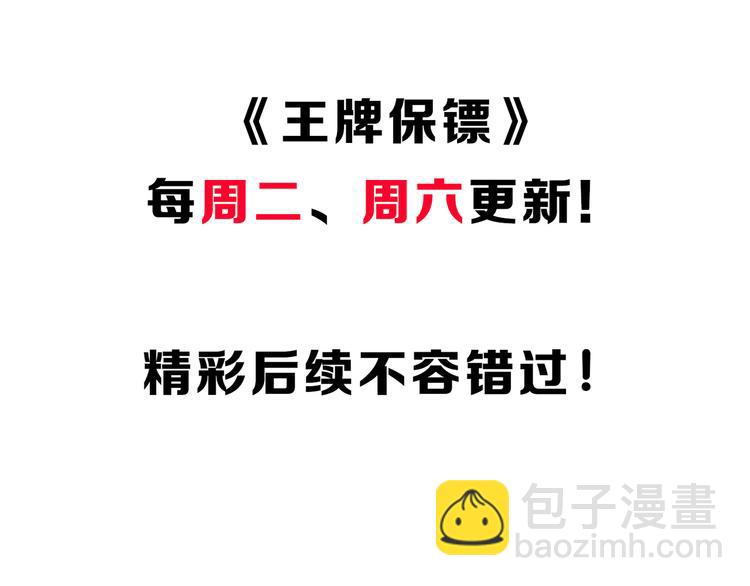 第11话 大生意来了！84