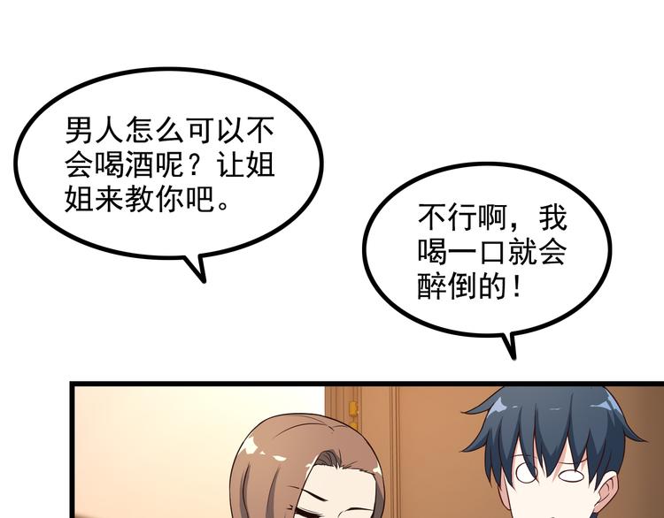 第46话 长夜漫漫44
