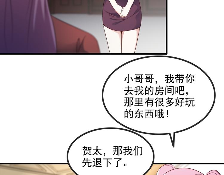 第44话 贴身保镖？38