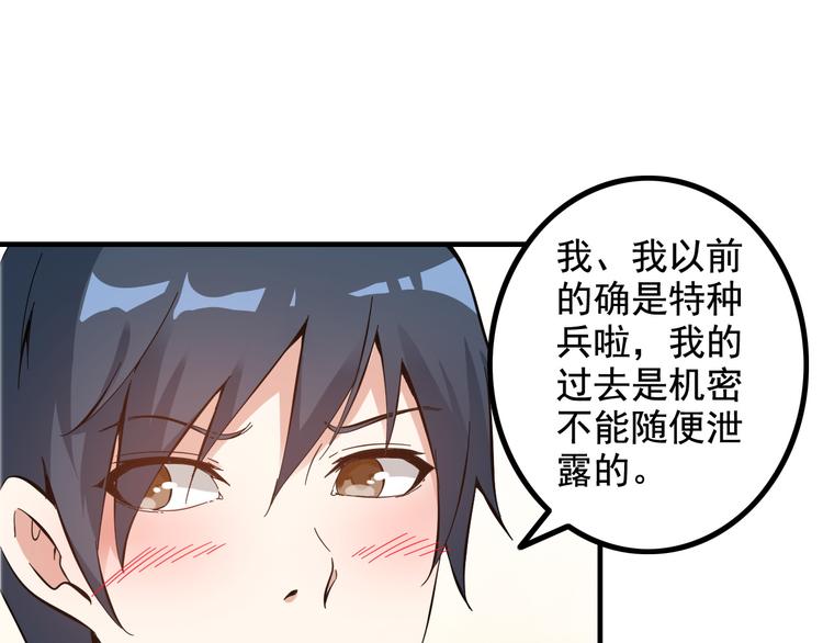 第11话 大生意来了！44
