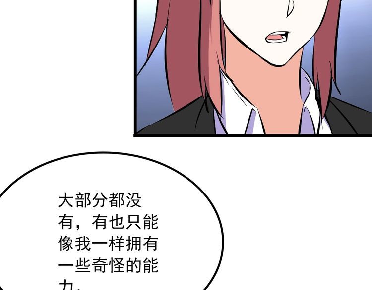 第101话 好主意72