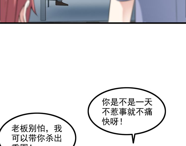 第37话 新任务？66