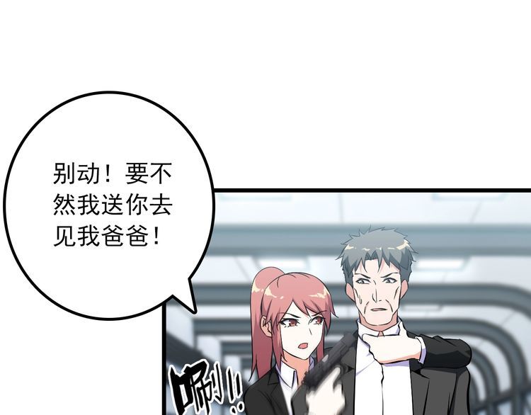 第101话 好主意61