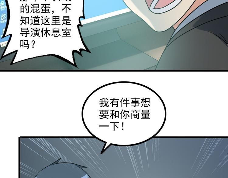 第18话 教训变态！52