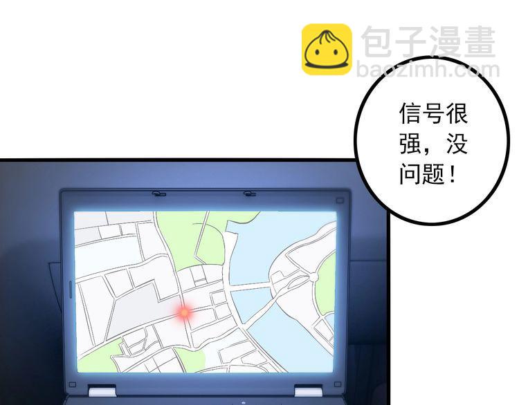 第93话 超能力！8