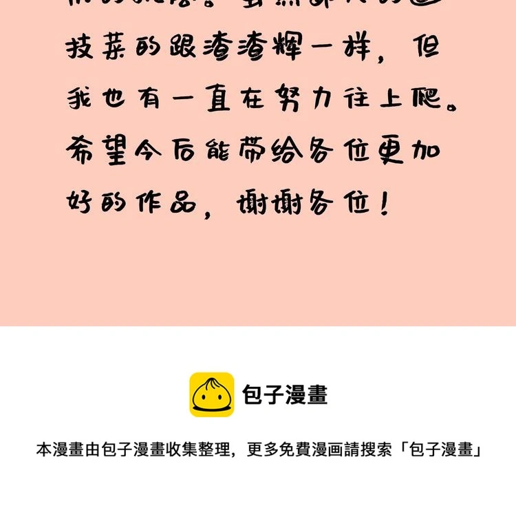 第113话 保镖之旅仍在继续！78