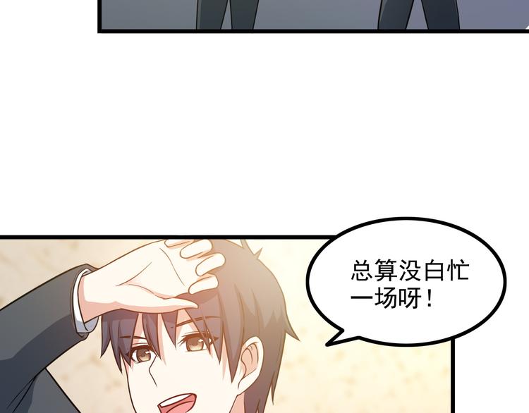 第19话 光芒四射的她17