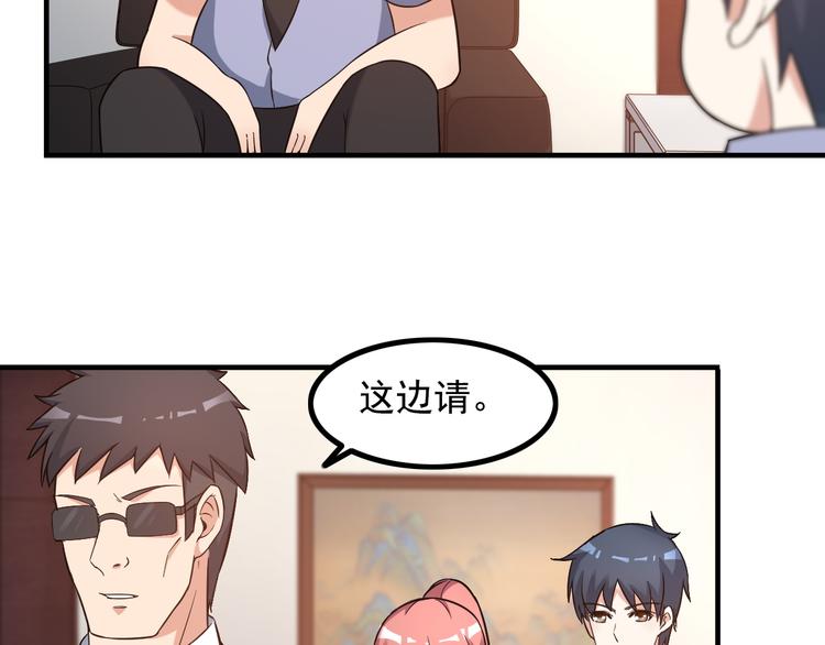 第11话 大生意来了！74