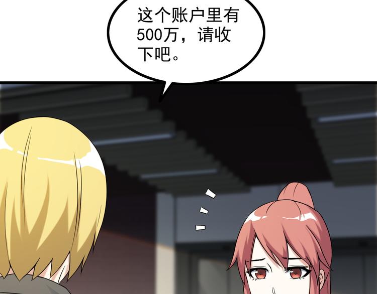 第35话 鲨总之死49