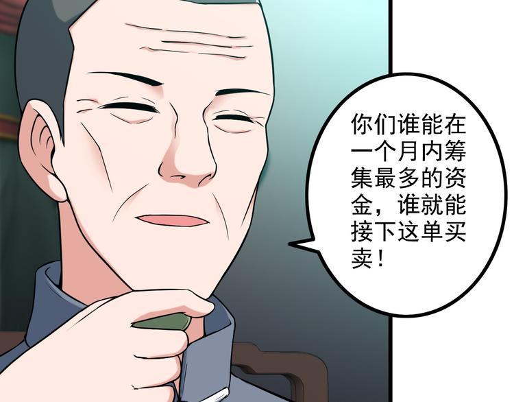 第21话 雨夜中的危机26