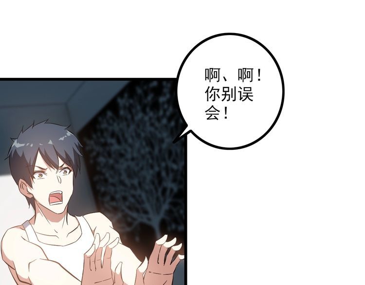 第87话 我要你…12