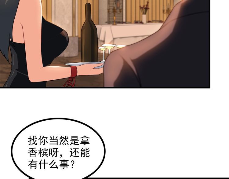 第78话 窃听5