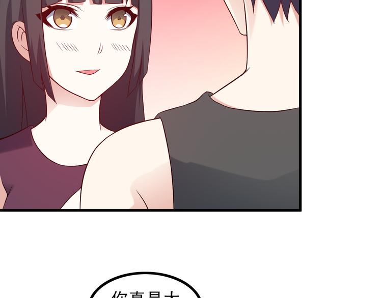 第48话 醉酒后…55