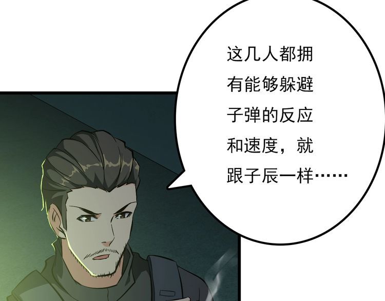 第108话 S能量27