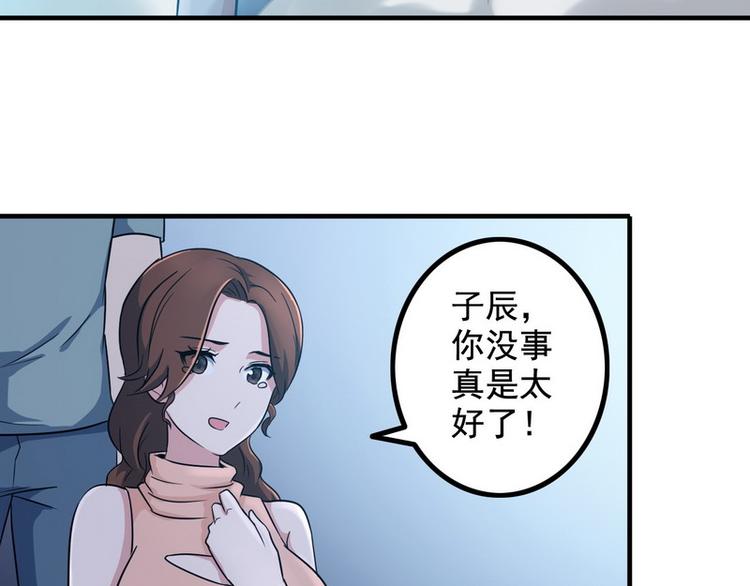 第5话 做我女朋友吧！9