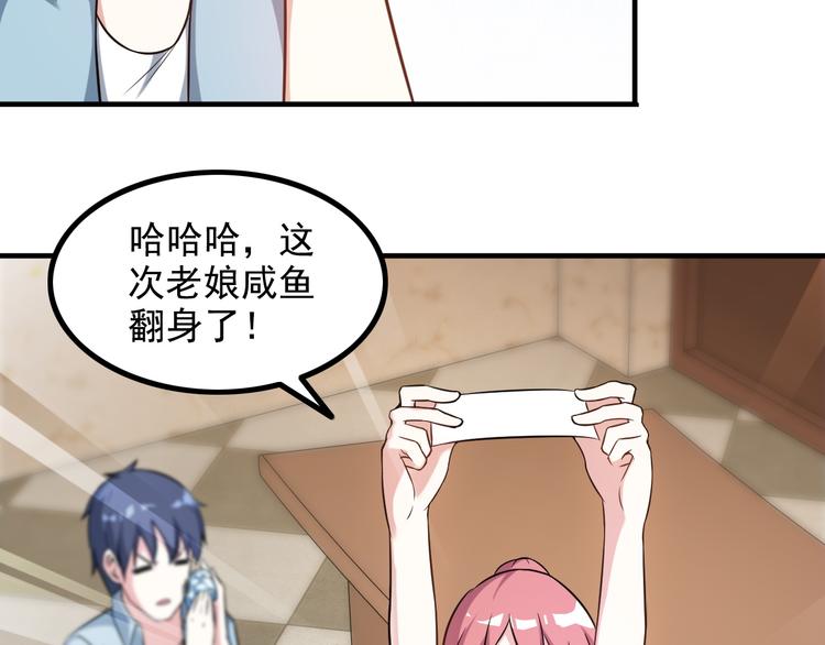 第11话 大生意来了！28