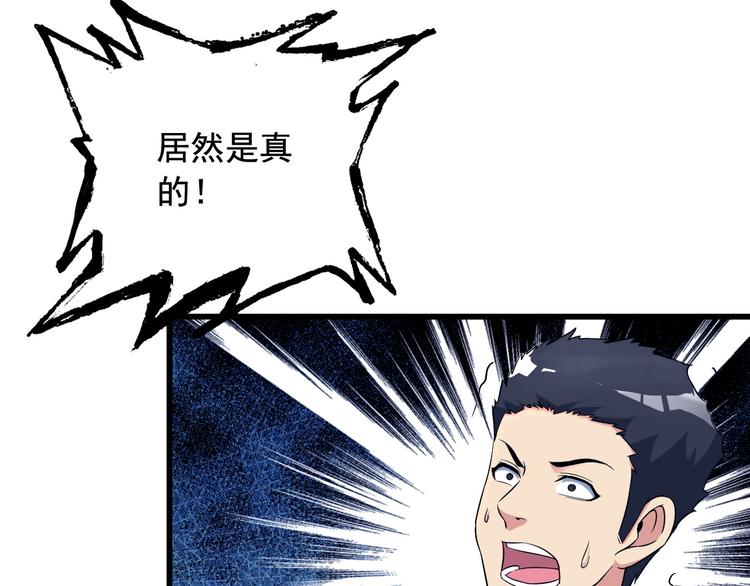 第28话 为爱挡枪！6