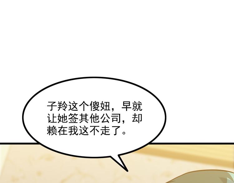第19话 光芒四射的她24