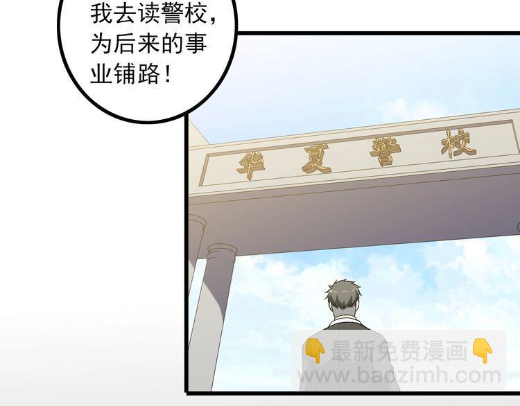 第89话 老乔36