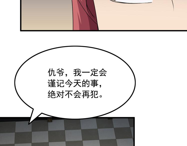 第56话 绝不放过他！8