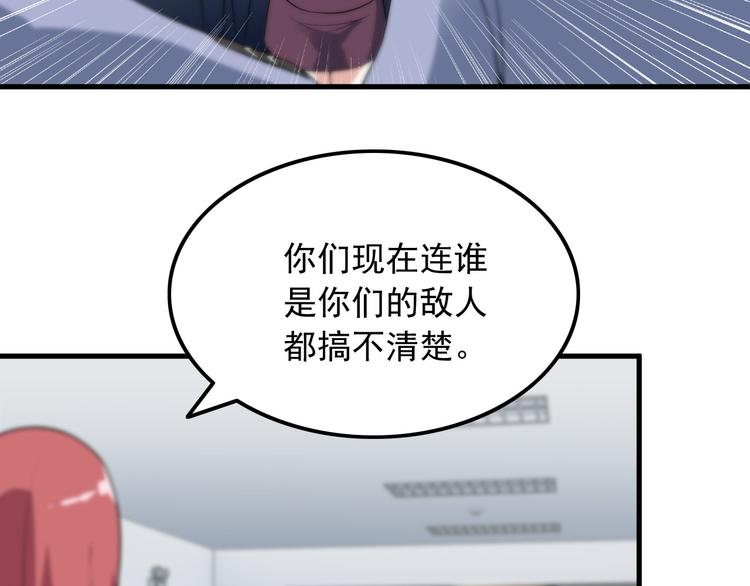 第56话 绝不放过他！62