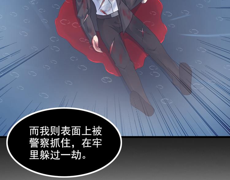 第39话 大麻烦11