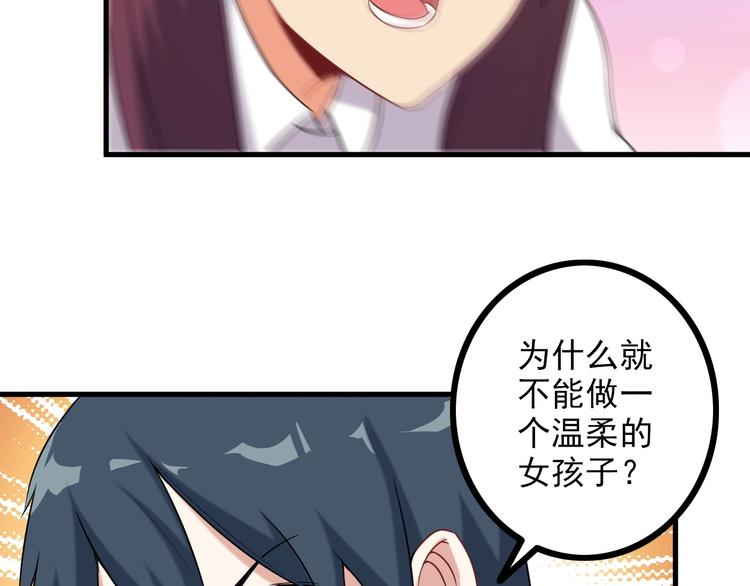 第67话 袭击！42