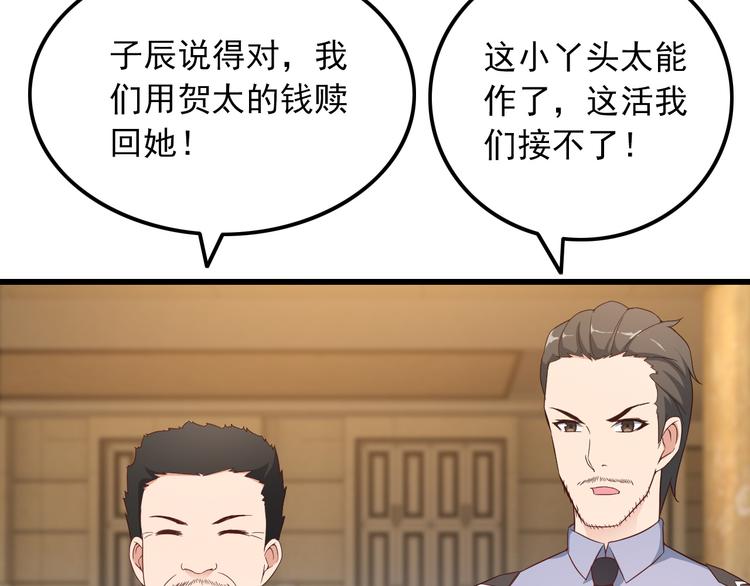 第40话 赌场风波61