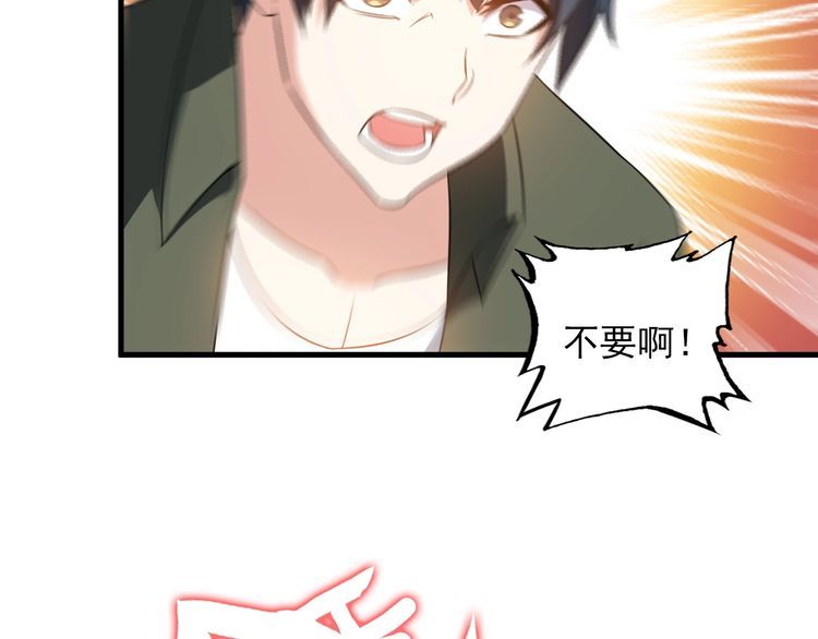 第81话 练成了？48