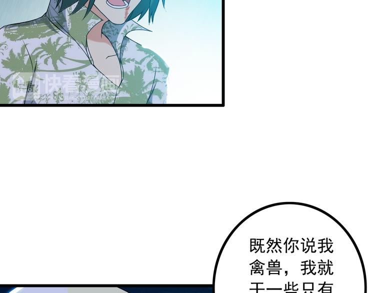 第30话 惨遭绑架65