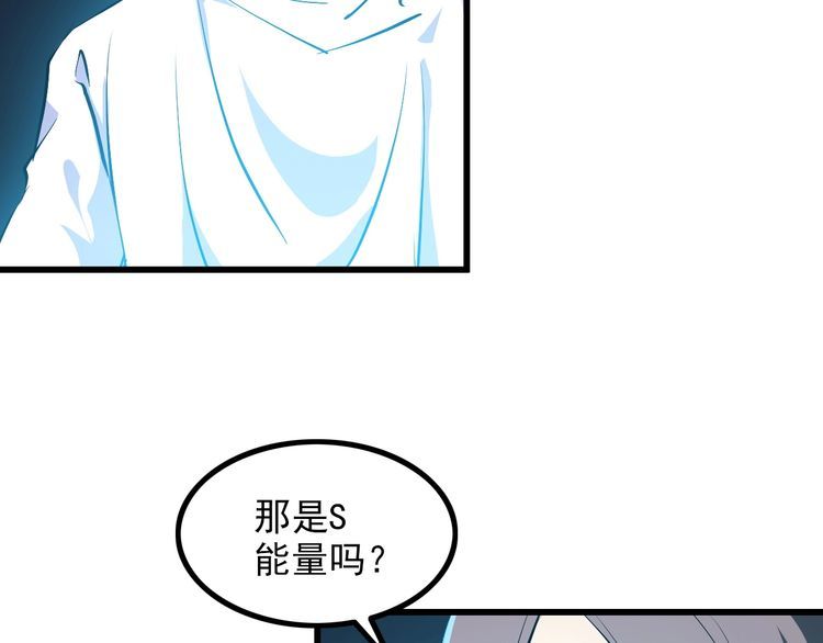 第95话 S能量15
