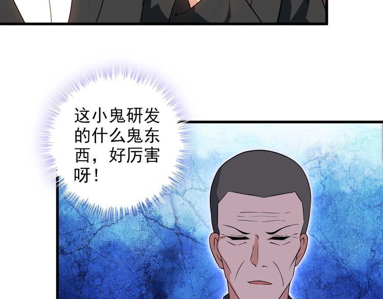 第83话 她，究竟是…19