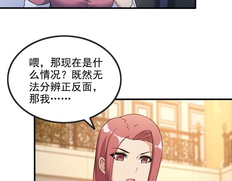 第43话 见面礼20