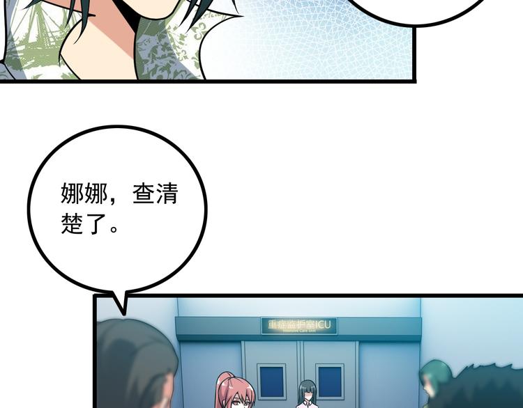 第28话 为爱挡枪！59