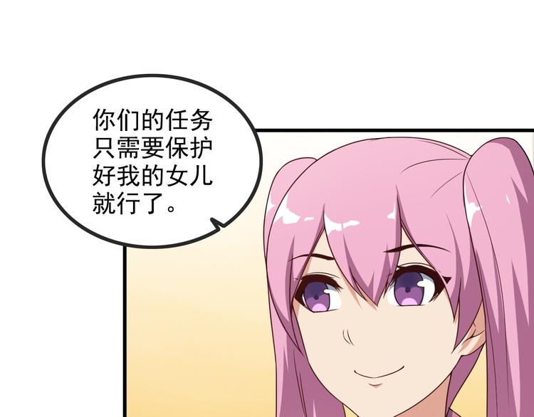 第44话 贴身保镖？27