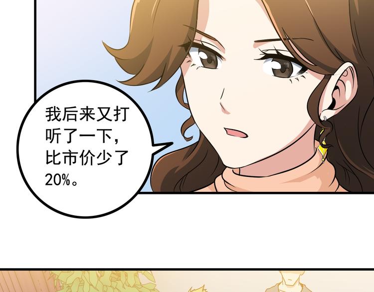 第2话 女神老板娘遭劫持？59