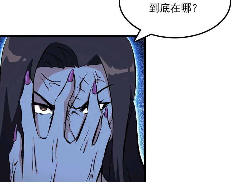 第104话 丑八怪！6