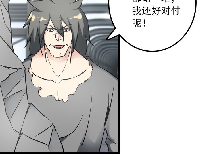 第105话 橡胶能力68